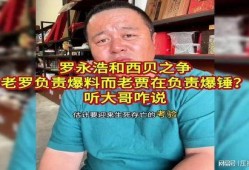 乐播老贾爆料新闻最新消息,最新热点事件深度解析
